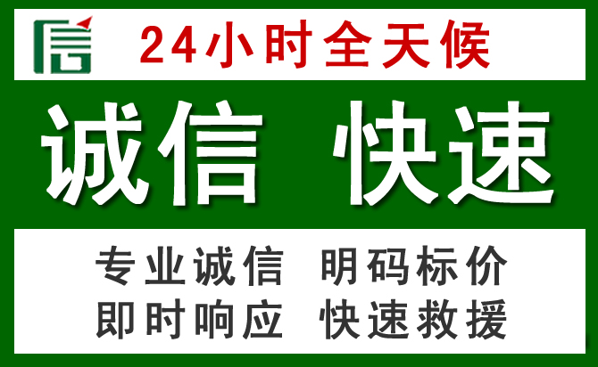 涿州道路救援 涿州汽车救援